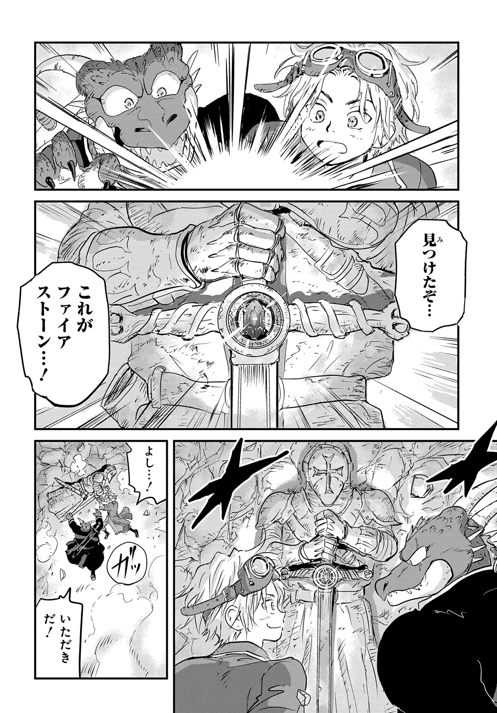 Kuuzoku Huck to Jouki no Hime - Chapter 1 - Page 40